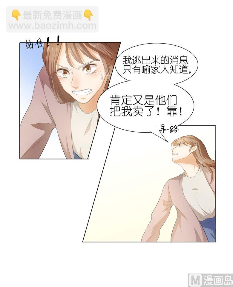 034：不就跳个墙吗！-第34话