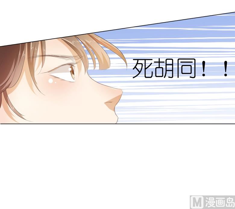 034：不就跳个墙吗！-第34话