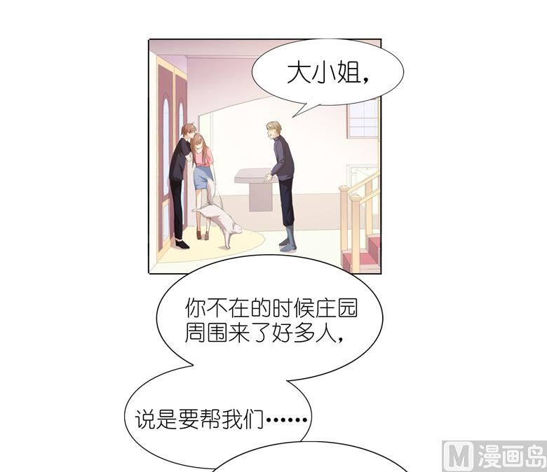 撩妻狂魔：傲娇boss来pk - 034：不就跳个墙吗！ - 2