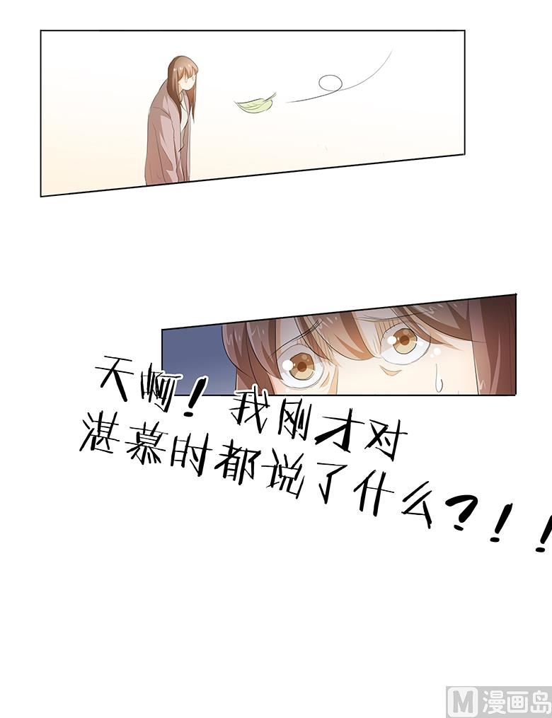 036：满城女人想要你-第36话