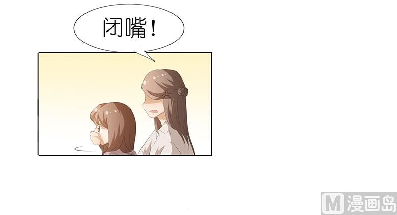 036：满城女人想要你-第36话