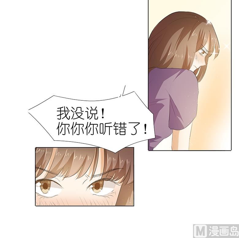 038：禽兽！-第38话