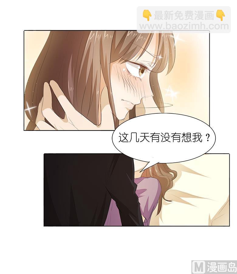 038：禽兽！-第38话