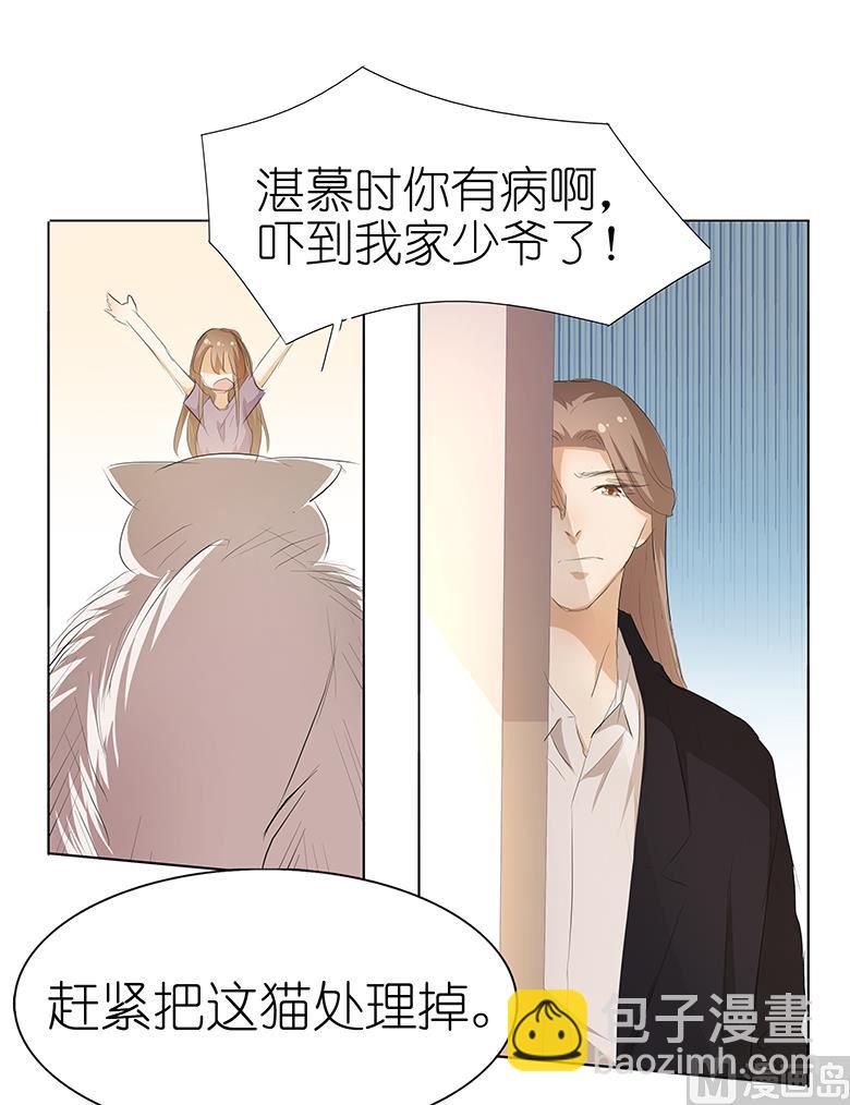 038：禽兽！-第38话