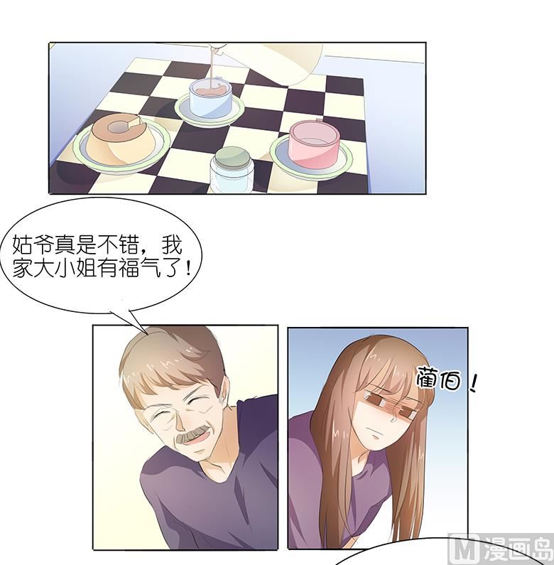 040：姑爷，你多担待！-第40话