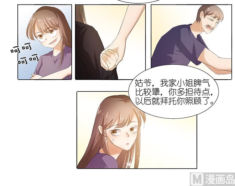 040：姑爷，你多担待！-第40话