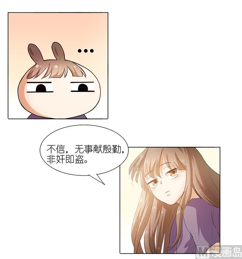 040：姑爷，你多担待！-第40话