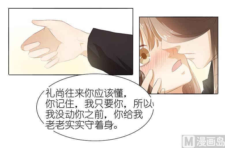 040：姑爷，你多担待！-第40话