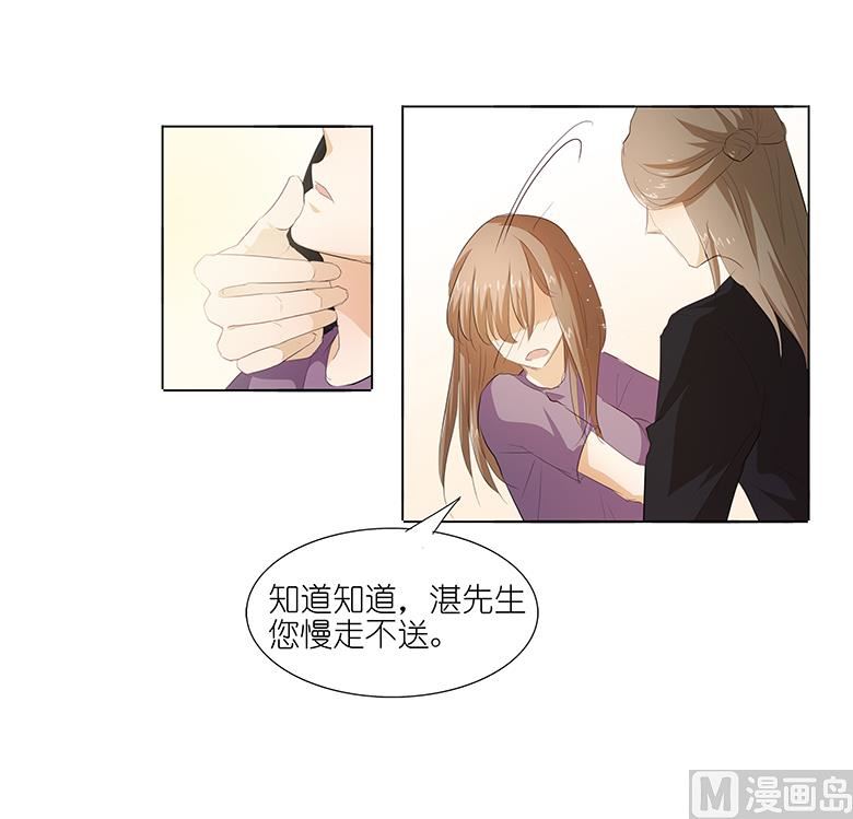 040：姑爷，你多担待！-第40话