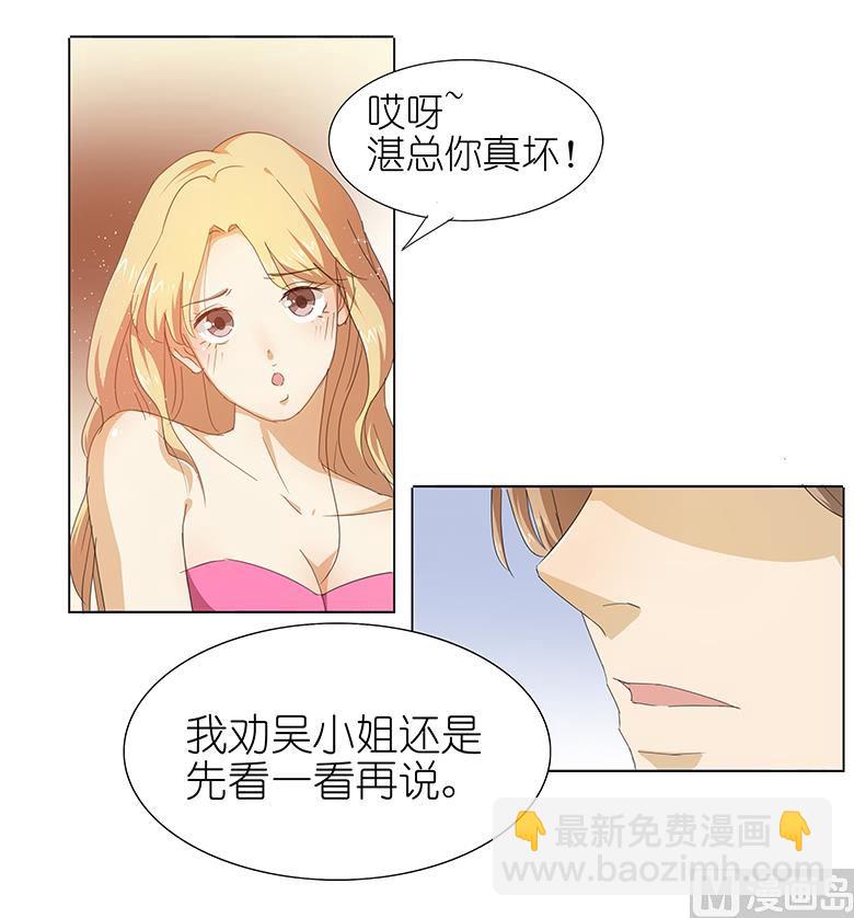 042：我缺暖床的(1/2)-第42话