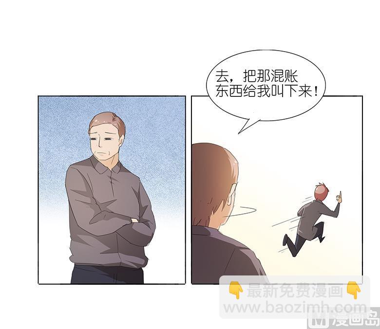 042：我缺暖床的(1/2)-第42话