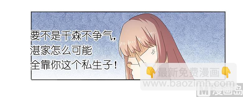 042：我缺暖床的(1/2)-第42话