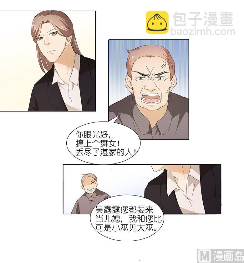 042：我缺暖床的(1/2)-第42话