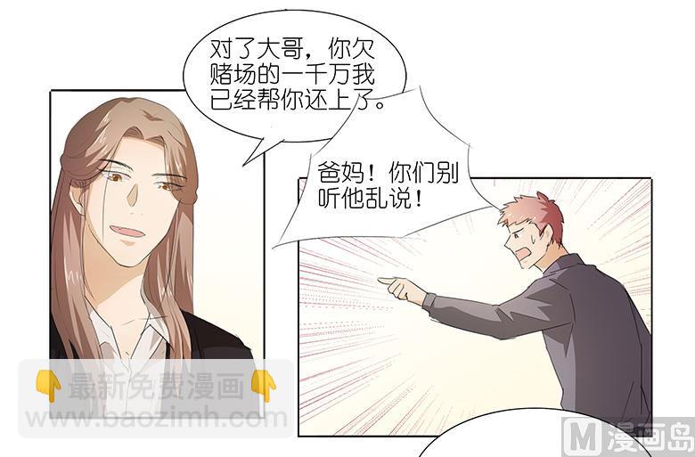 042：我缺暖床的(1/2)-第42话