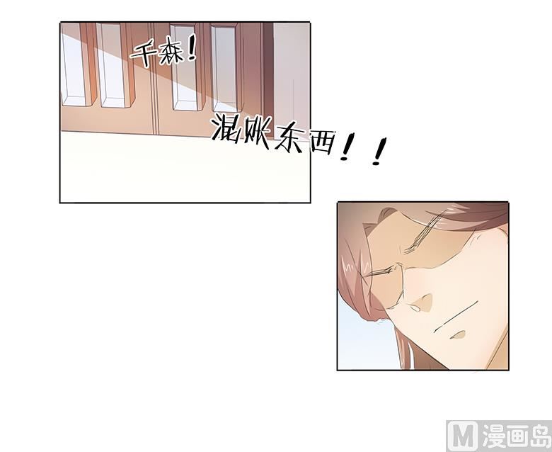 042：我缺暖床的(1/2)-第42话