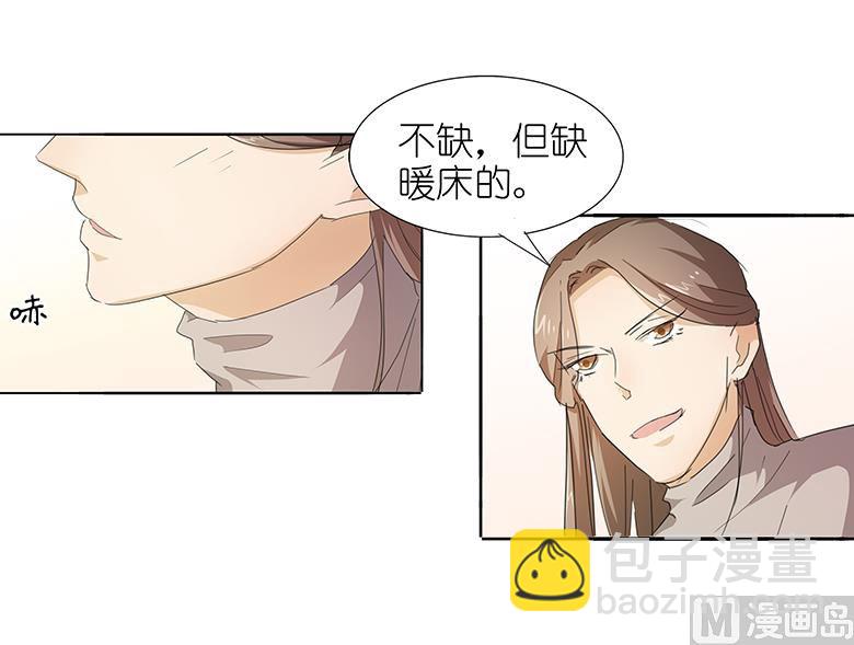 042：我缺暖床的(1/2)-第42话