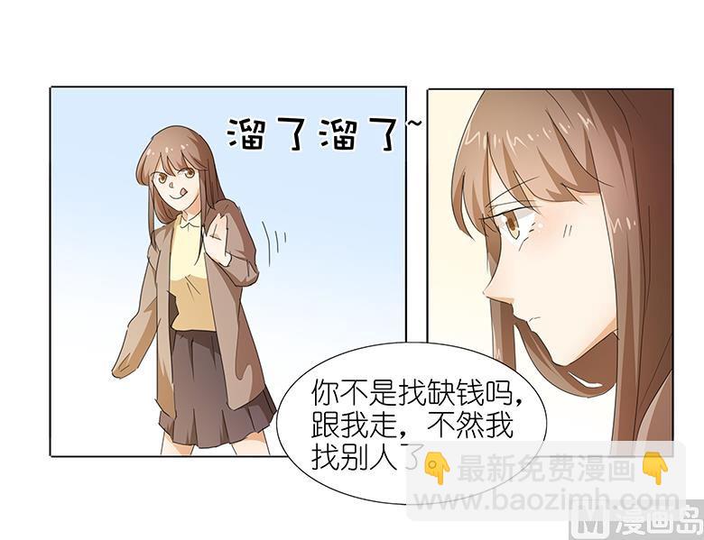 042：我缺暖床的(1/2)-第42话