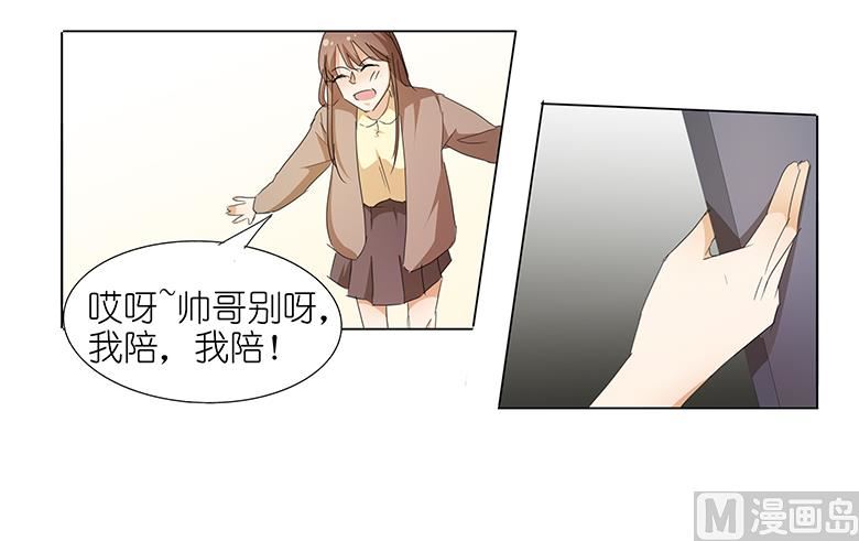 042：我缺暖床的(1/2)-第42话