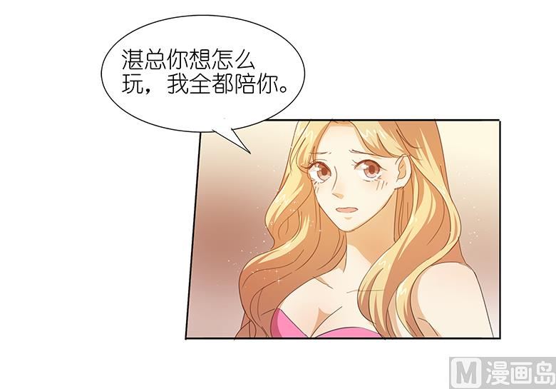 042：我缺暖床的(1/2)-第42话