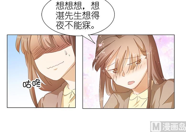 044：想你，夜不能寐-第44话