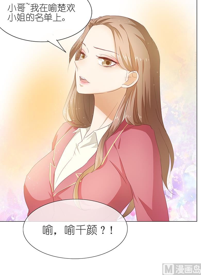 048：订婚快乐-第48话