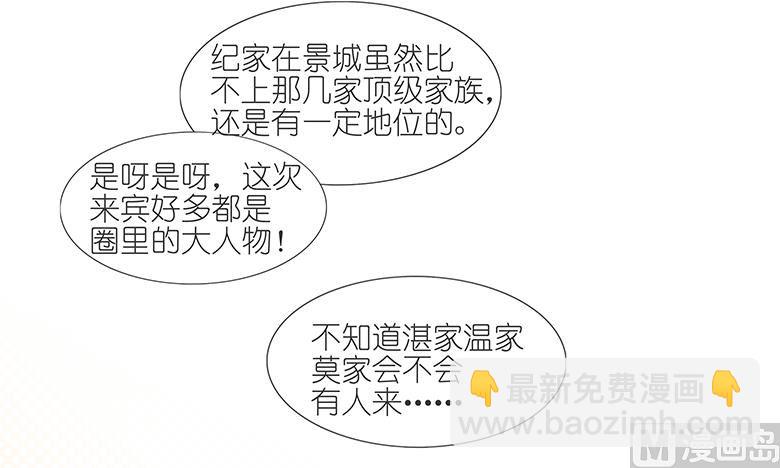 048：订婚快乐-第48话