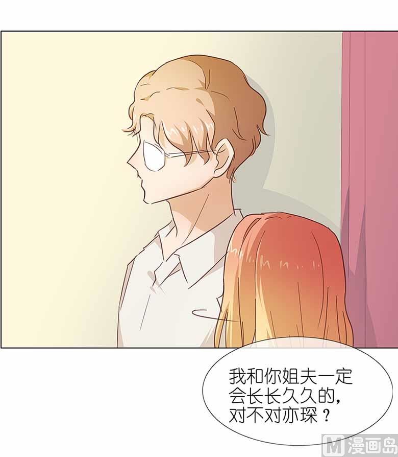 050：姐姐，满意吗-第50话