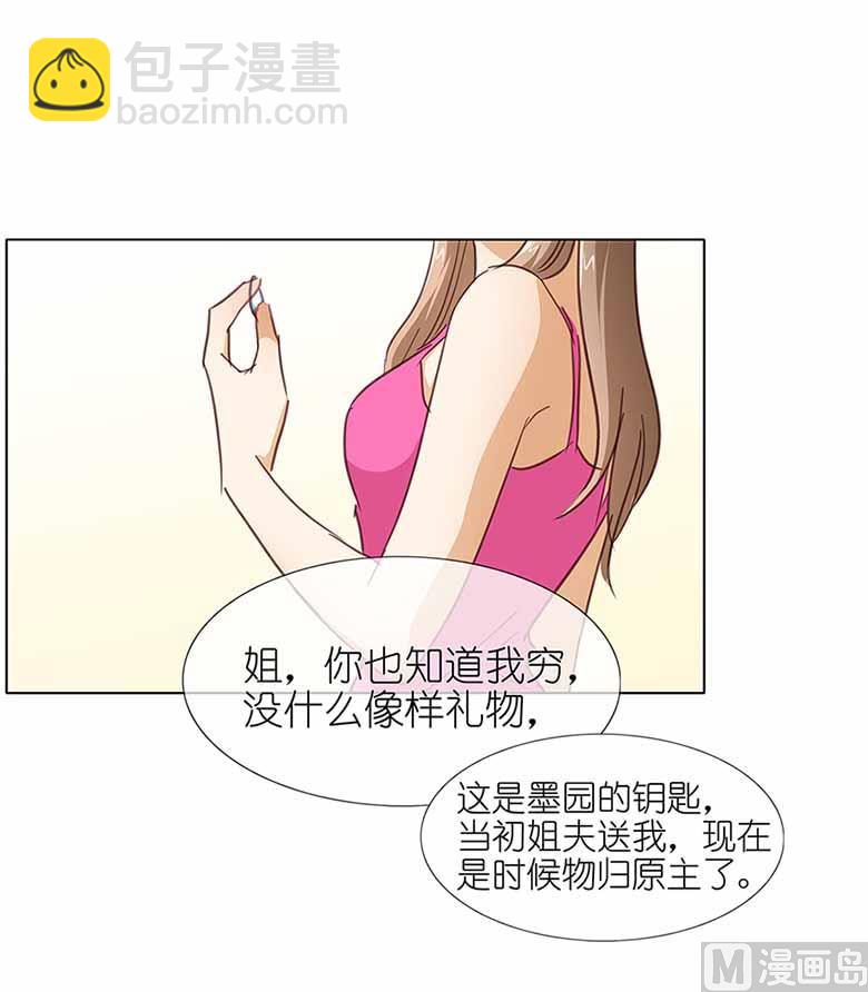 050：姐姐，满意吗-第50话