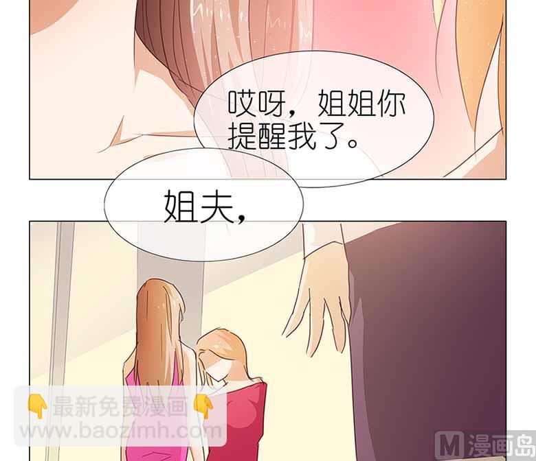 050：姐姐，满意吗-第50话