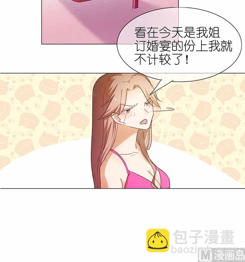 050：姐姐，满意吗-第50话