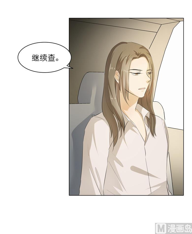 008：湛慕时，你耍流氓！(1/2)-第8话