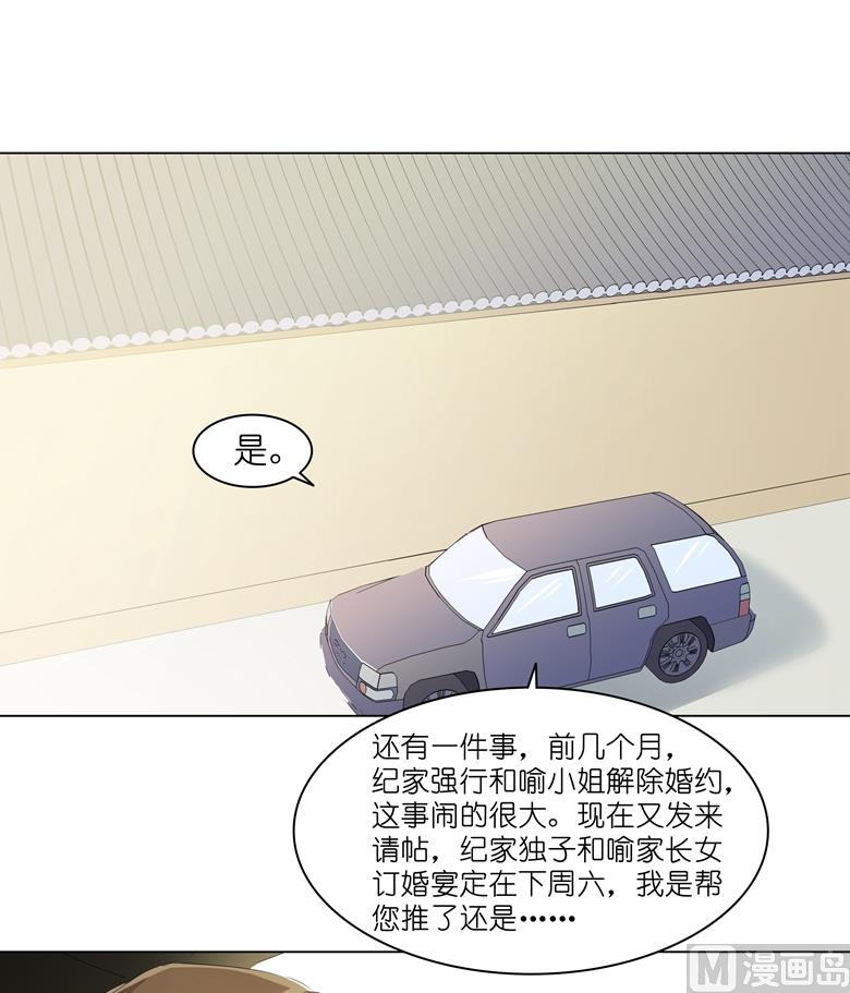 008：湛慕时，你耍流氓！(1/2)-第8话