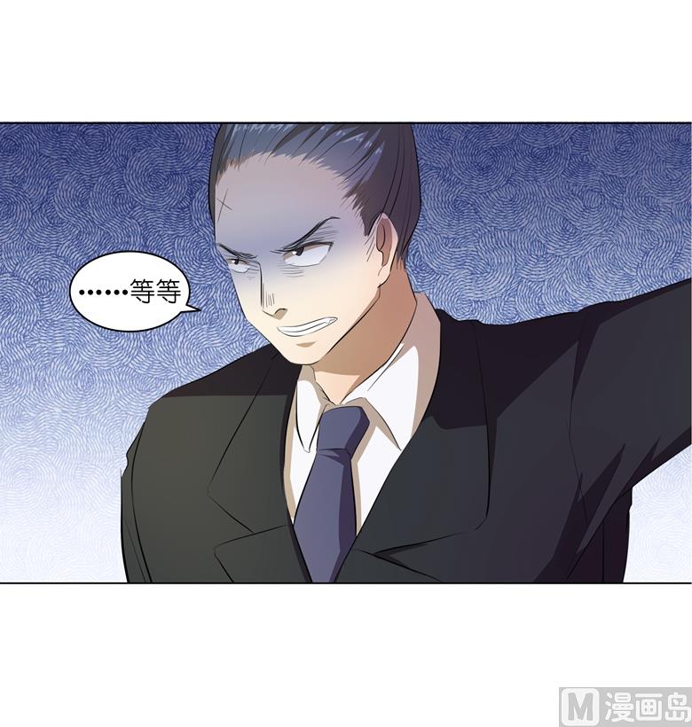 008：湛慕时，你耍流氓！(1/2)-第8话