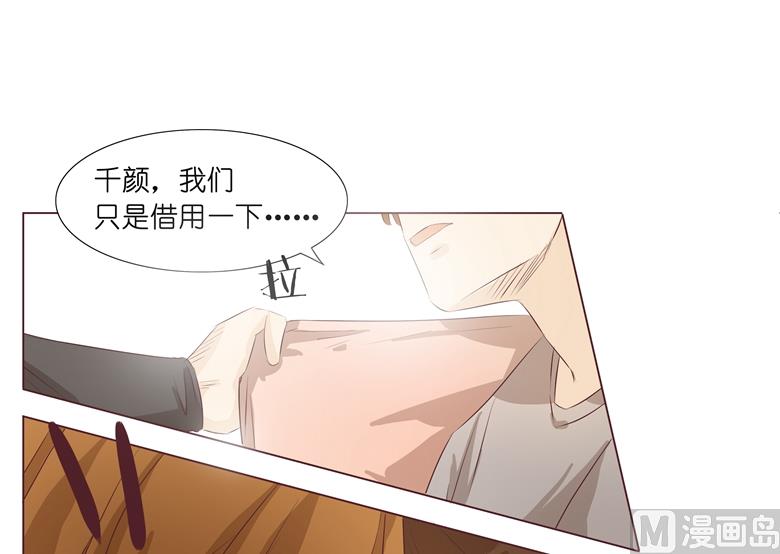 008：湛慕时，你耍流氓！(1/2)-第8话