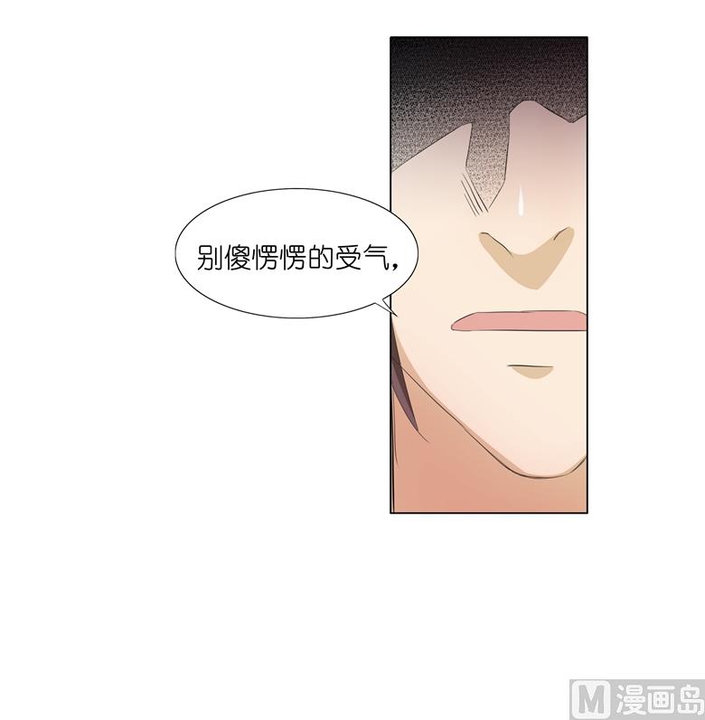 010：别傻愣愣的受气，那不是你(1/2)-第10话