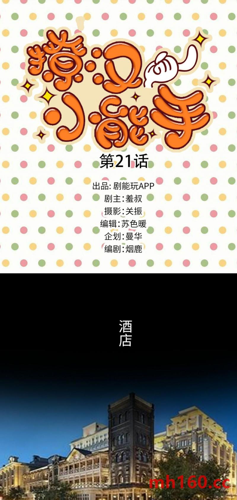 第21话0