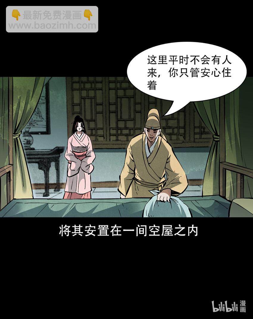 2 第1话画皮(1/3)-第2话