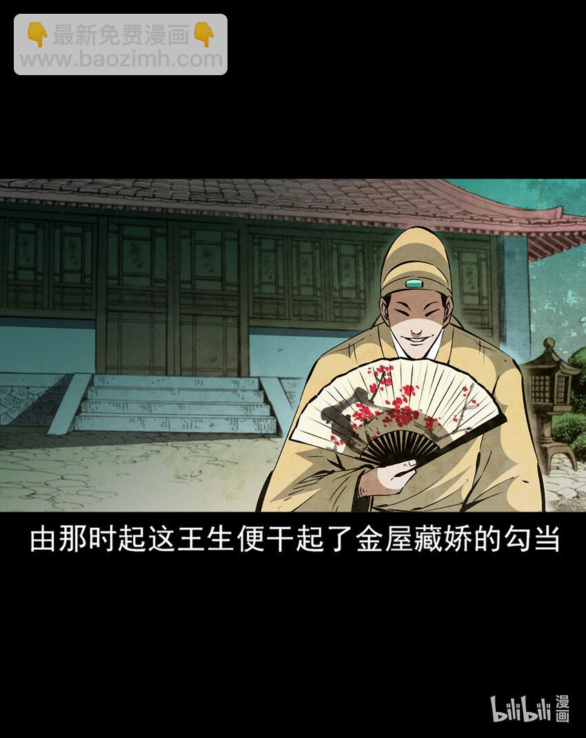 2 第1话画皮(1/3)-第2话