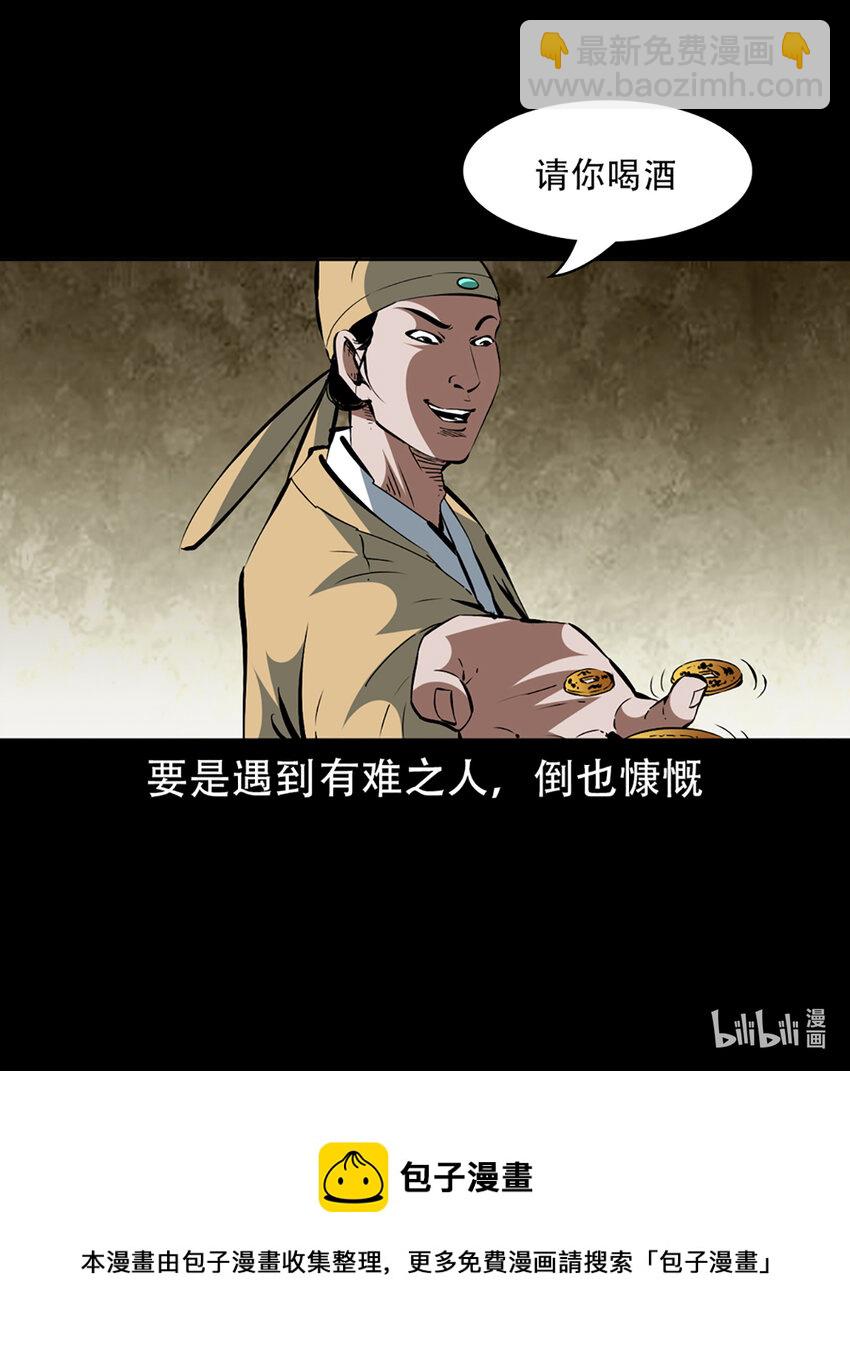 2 第1话画皮(1/3)-第2话