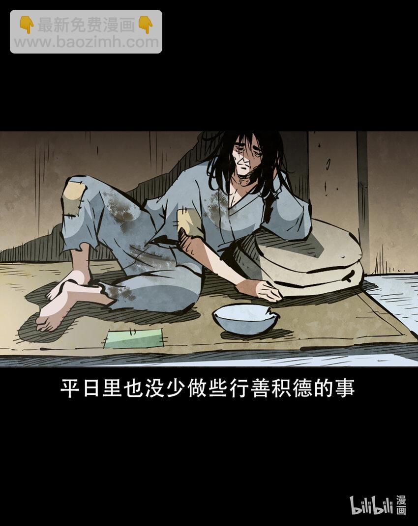 2 第1话画皮(1/3)-第2话