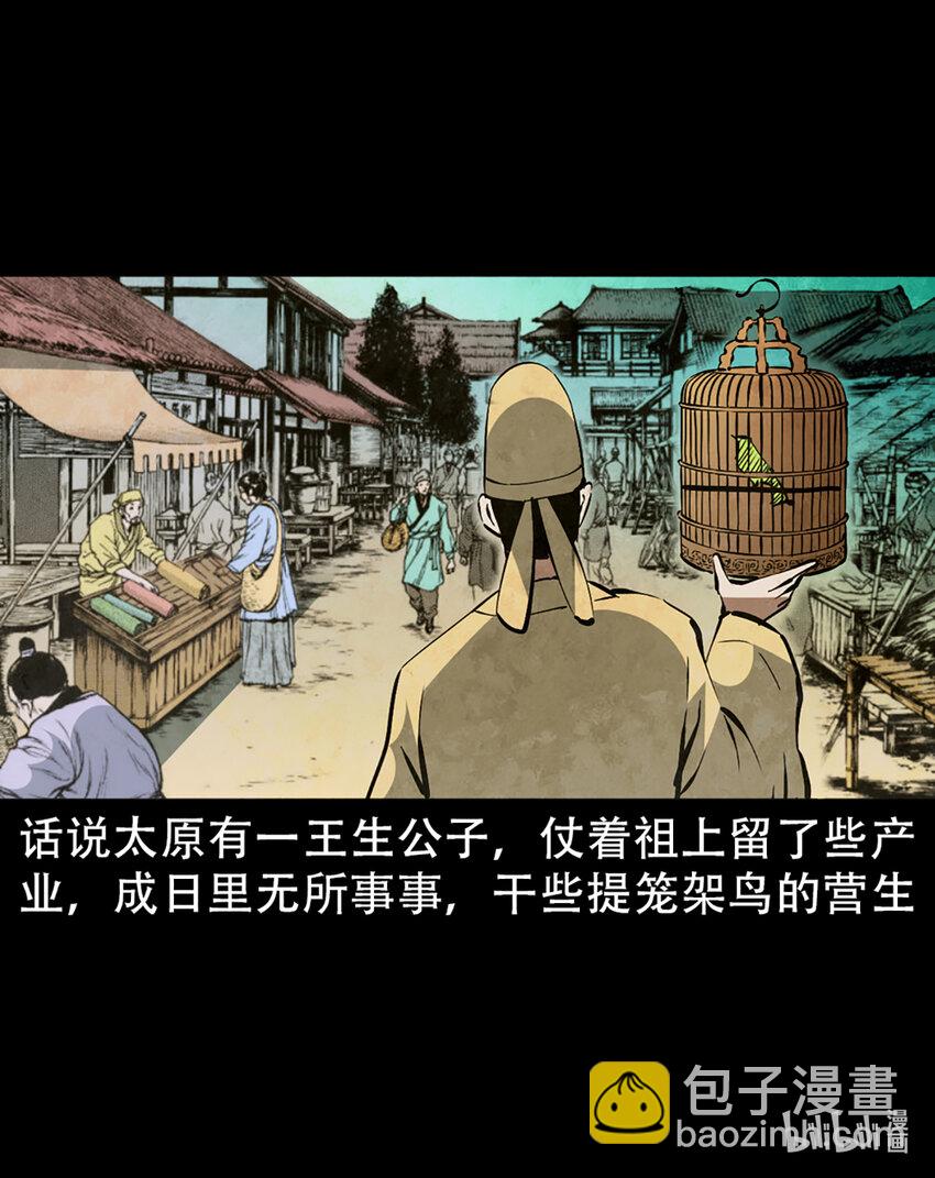 2 第1话画皮(1/3)-第2话