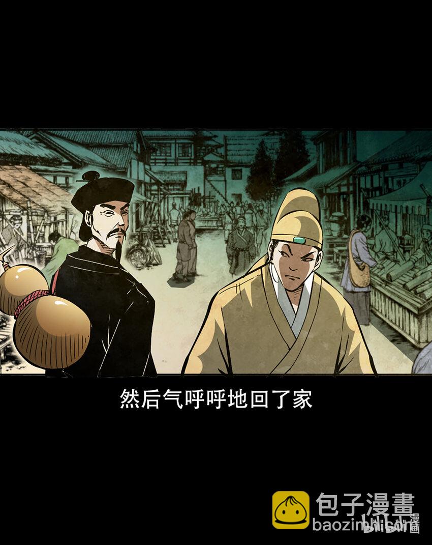 2 第1话画皮(1/3)-第2话