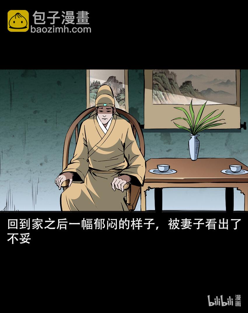 2 第1话画皮(1/3)-第2话