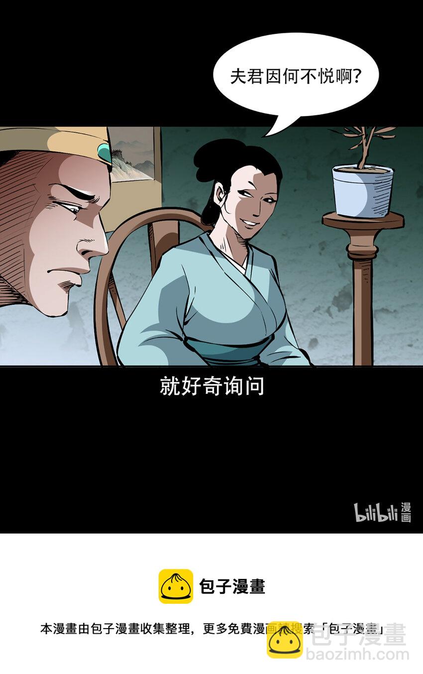 2 第1话画皮(1/3)-第2话