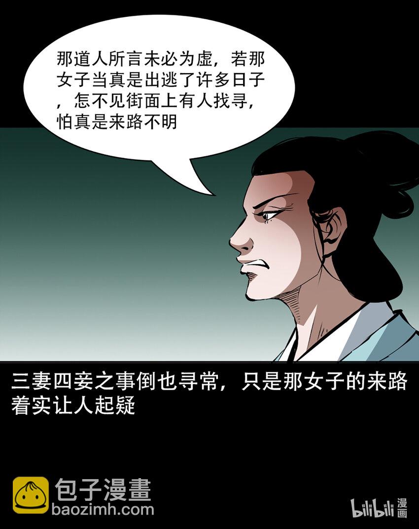 2 第1话画皮(1/3)-第2话