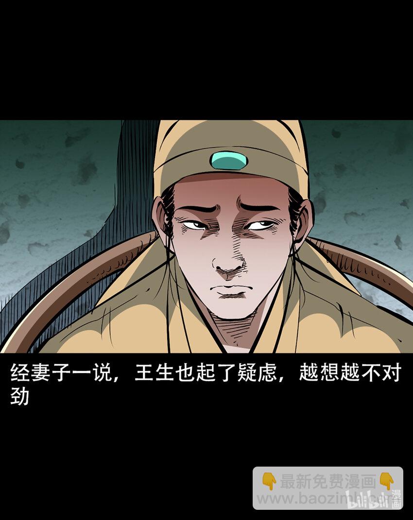 2 第1话画皮(1/3)-第2话