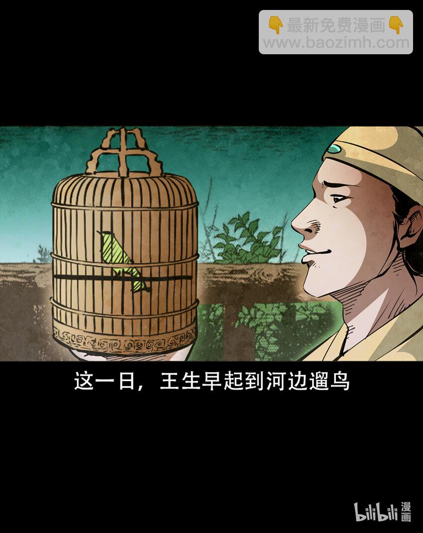 2 第1话画皮(1/3)-第2话