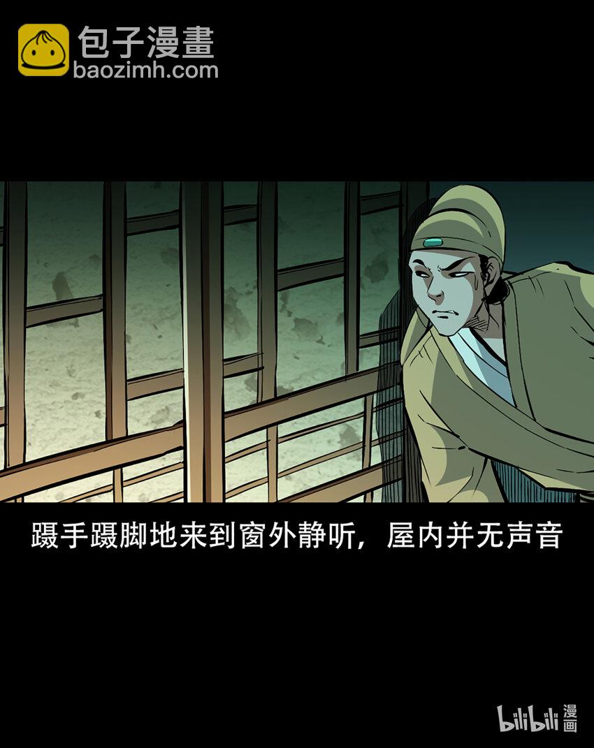 2 第1话画皮(1/3)-第2话