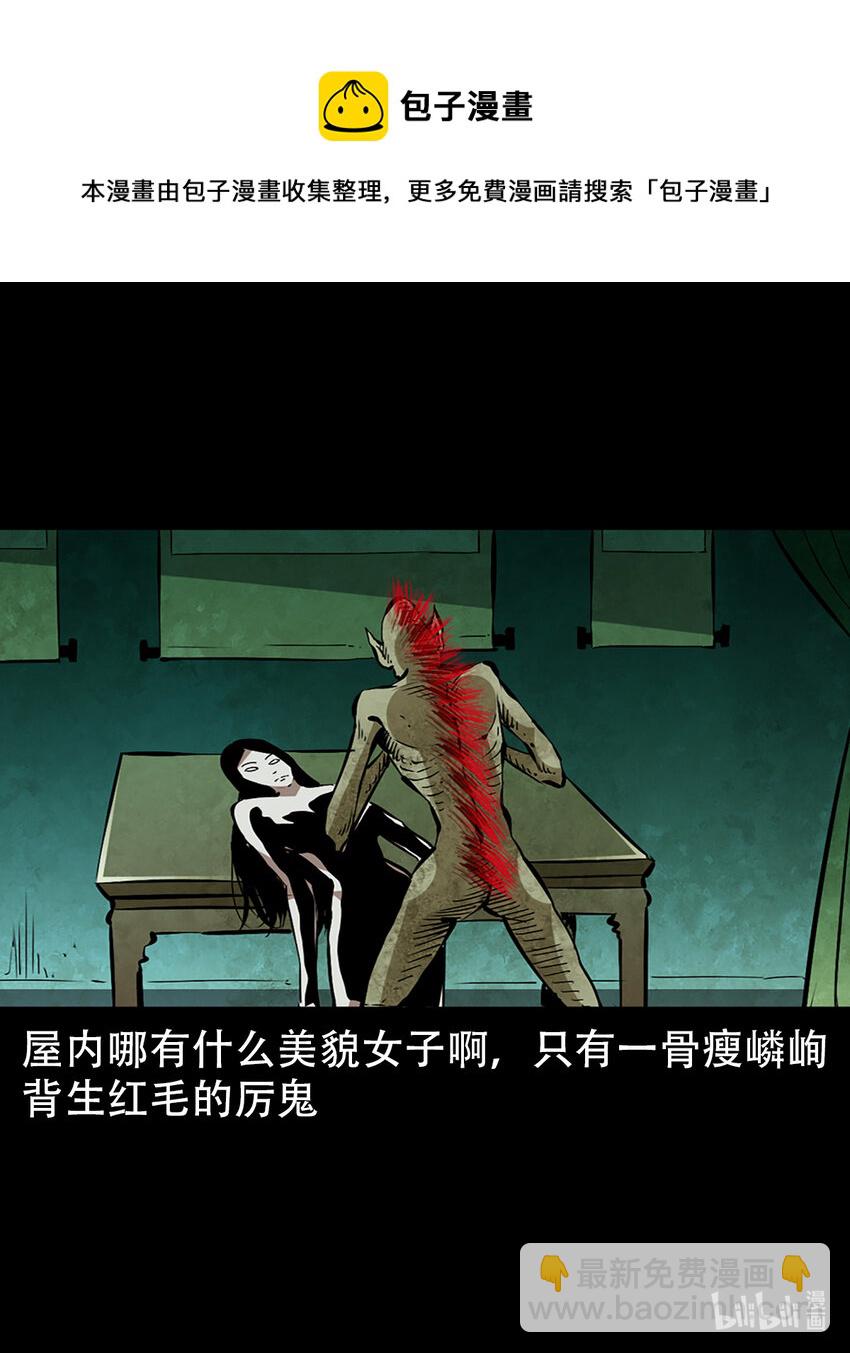 2 第1话画皮(1/3)-第2话