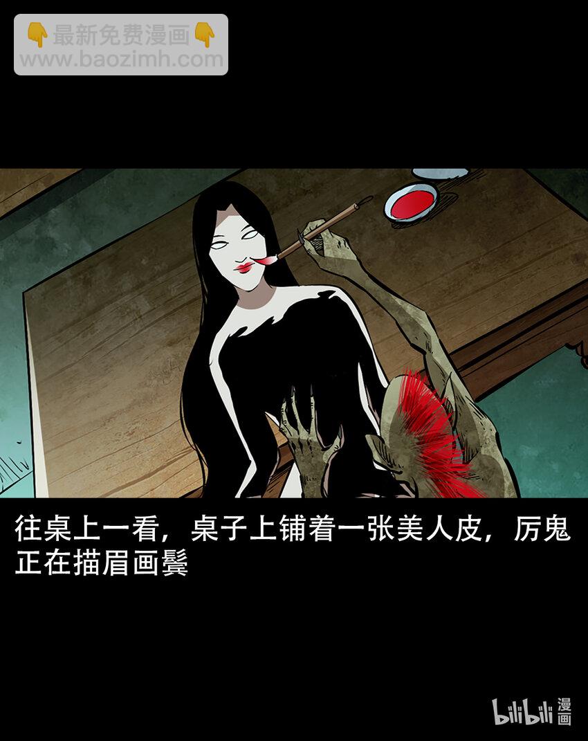 2 第1话画皮(1/3)-第2话